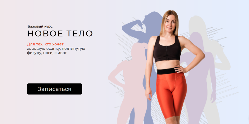 [Ольга Дробышева] Новое тело (2023)_0.png